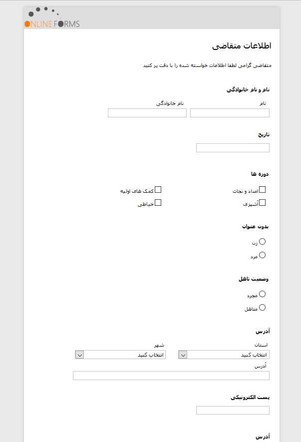 بهترین ابزارها و⁣ پلتفرم‌ها برای طراحی فرم‌های رایگان