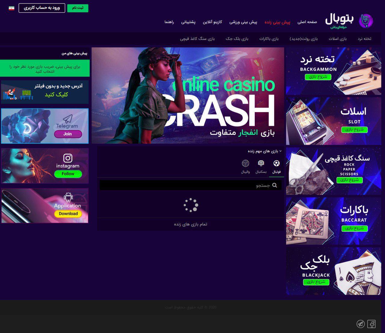 راهنمای انتخاب ‌اسکریپت ‍مناسب برای پلتفرم‌های شرط‌بندی