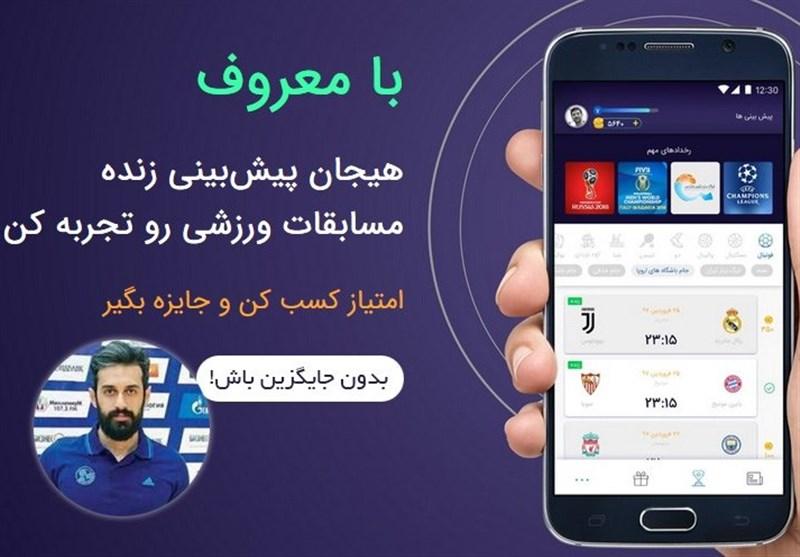 برنامه بت