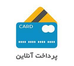 درگاه پرداخت
