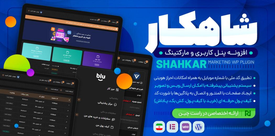 تحلیل داده‌ها و‌ بهینه‌سازی عملکرد پنل کاربری