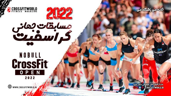 نقش ⁢مسابقات جهانی ⁤در تقویت همگرایی ‍فرهنگی
