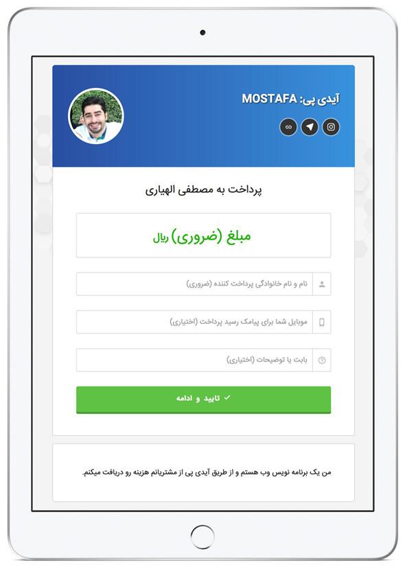 تحلیل مزایا و معایب درگاه‌های‍ پرداخت آنلاین